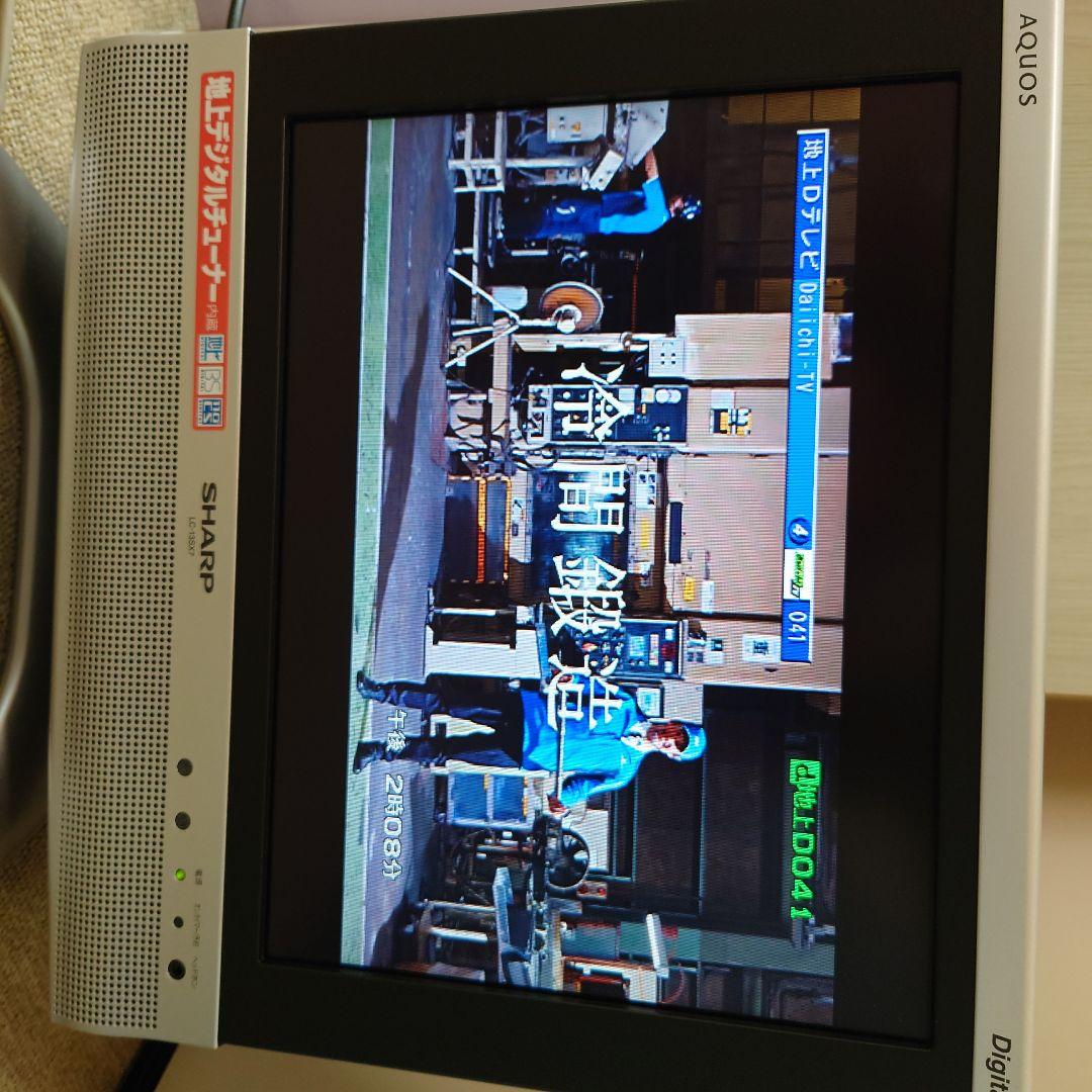 シャープ　SHARP AQUOS液晶カラーテレビ13インチ LC-13SX7