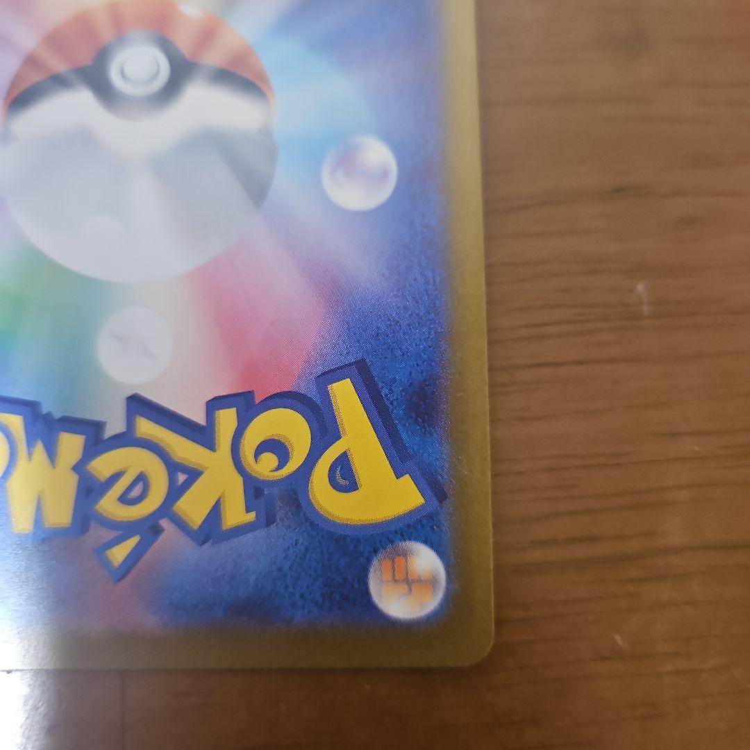 ロケット団のミュウツーex　SAR