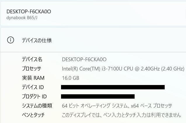 フルHD, Dynabook B65/J, 16GB, 新品256GB SSD