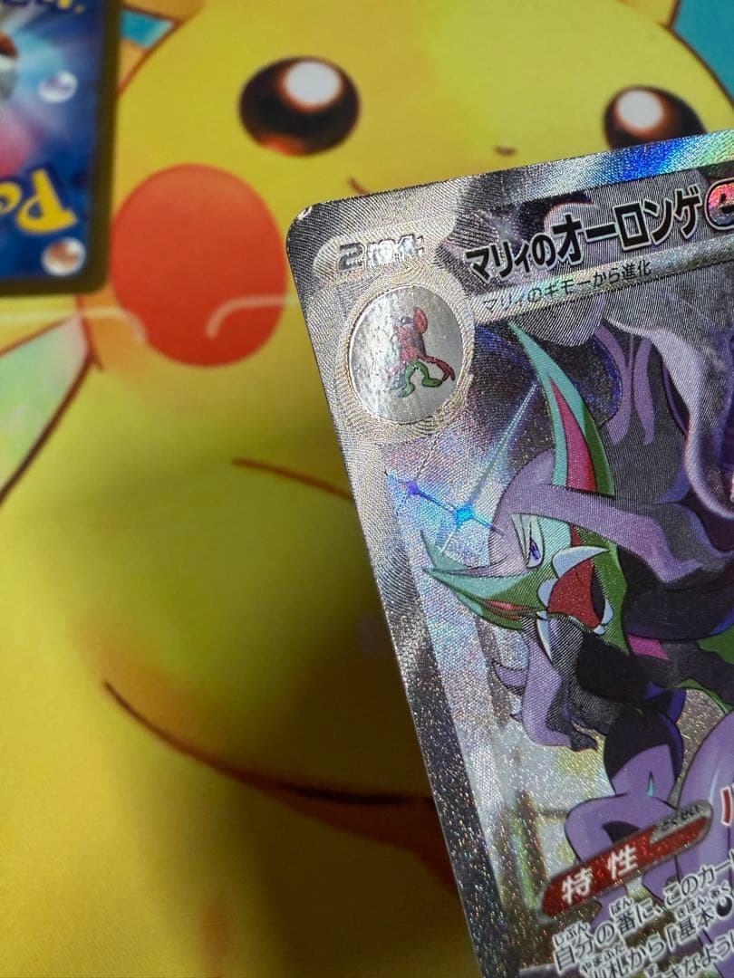 ポケモンカード マリィのオーロンゲex SAR 4枚