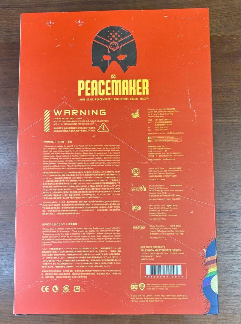 Reiko ホットトイズ ピースメイカー　新品未開封品