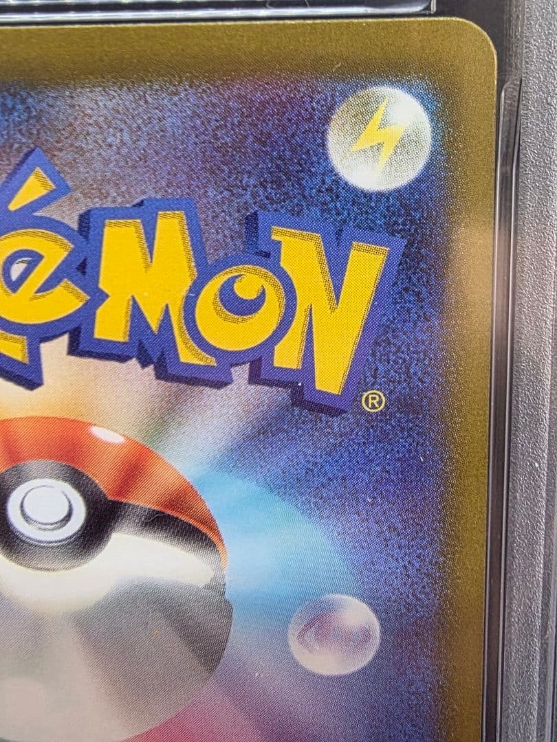 な*ほ様 7ポケモンカード　ナンジャモ SAR PSA9