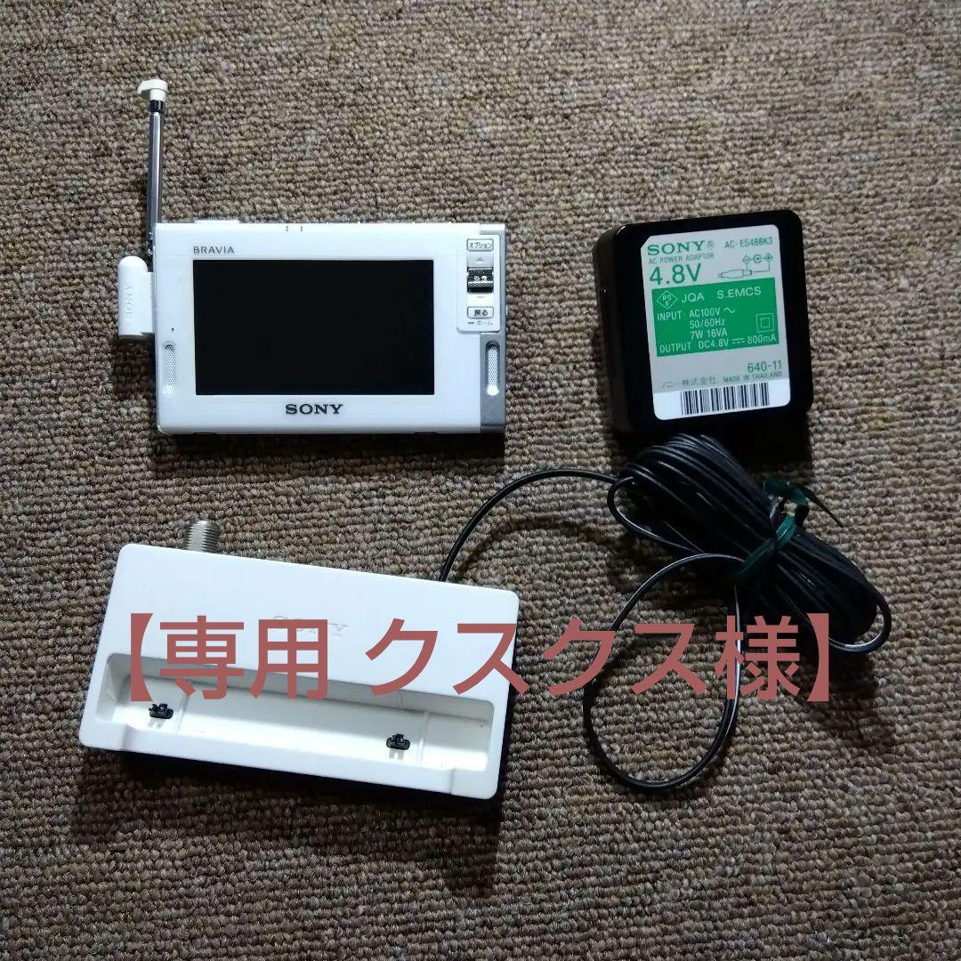 【専用 クスクス様】SONY BRAVIAワンセグ XDV-D500(W)