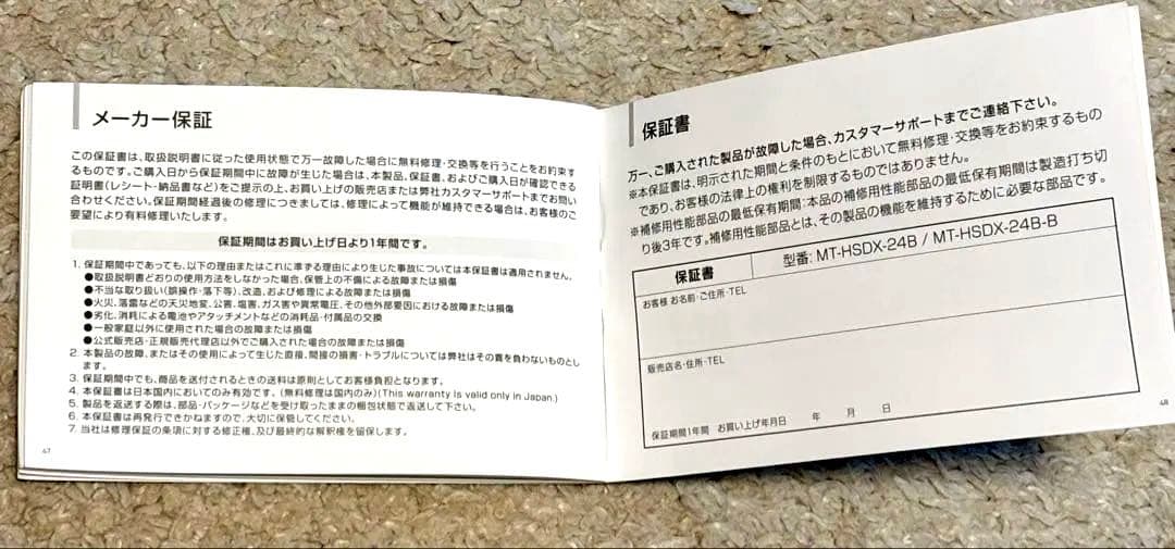 【美品】マイトレックスヘッドスパ　 MYTREX HEAD SPA DEEP X