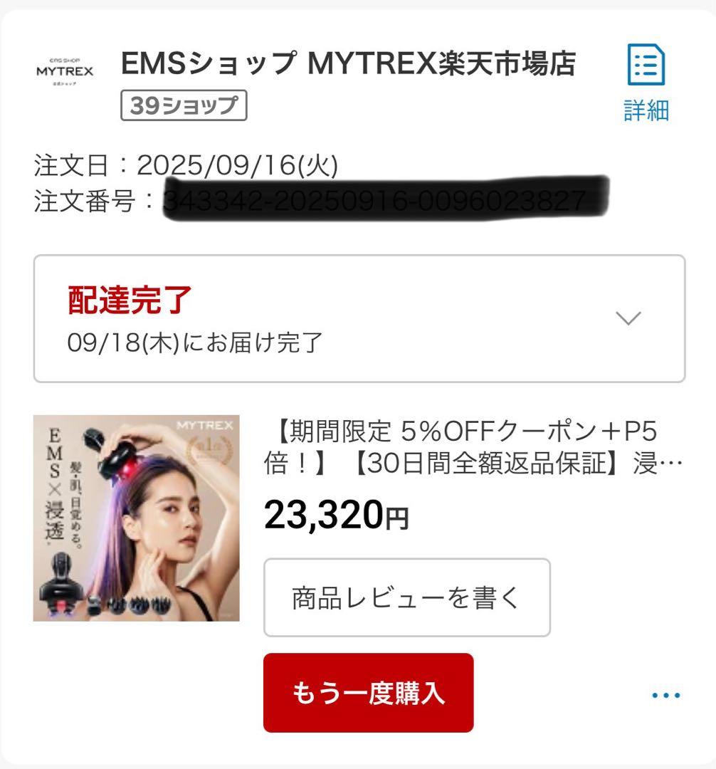 【美品】マイトレックスヘッドスパ　 MYTREX HEAD SPA DEEP X