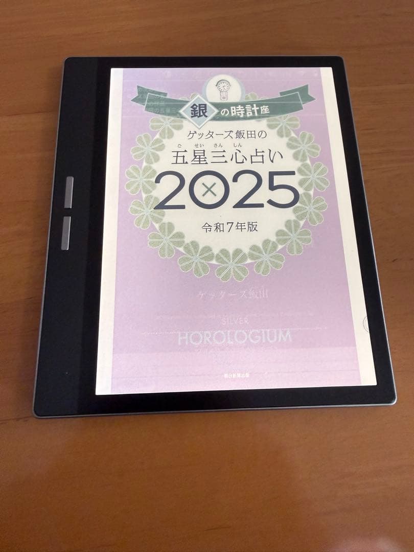 の*ん様 Bigme B751C 7 インチカラー eink