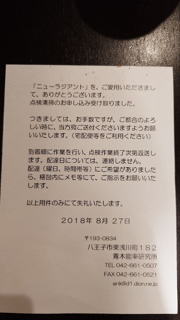 ニューラジアント ガスストーブ AK-8 青木能率研究所　都市ガス