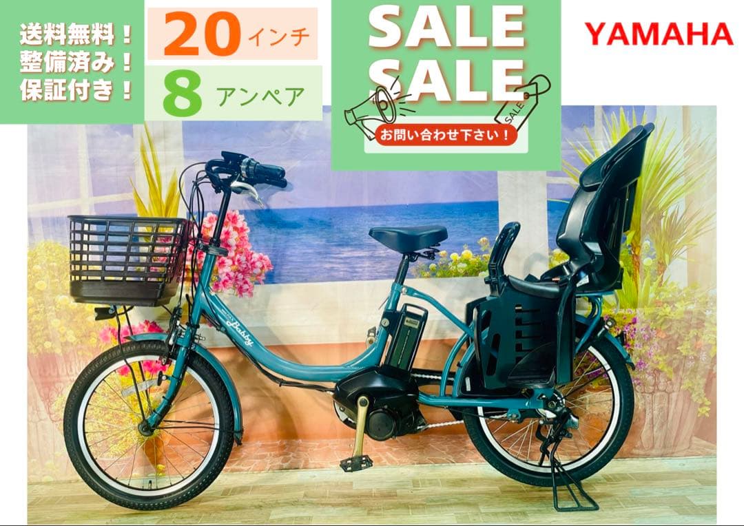 人気モデル！パスバビー⭐️ヤマハ子供乗せ電動アシスト自転車Y3099