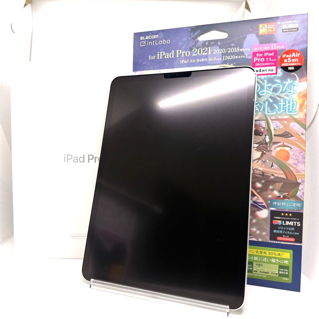 【中古】iPad Pro 11（第1世代）2018 256GB Wi-Fiモデル