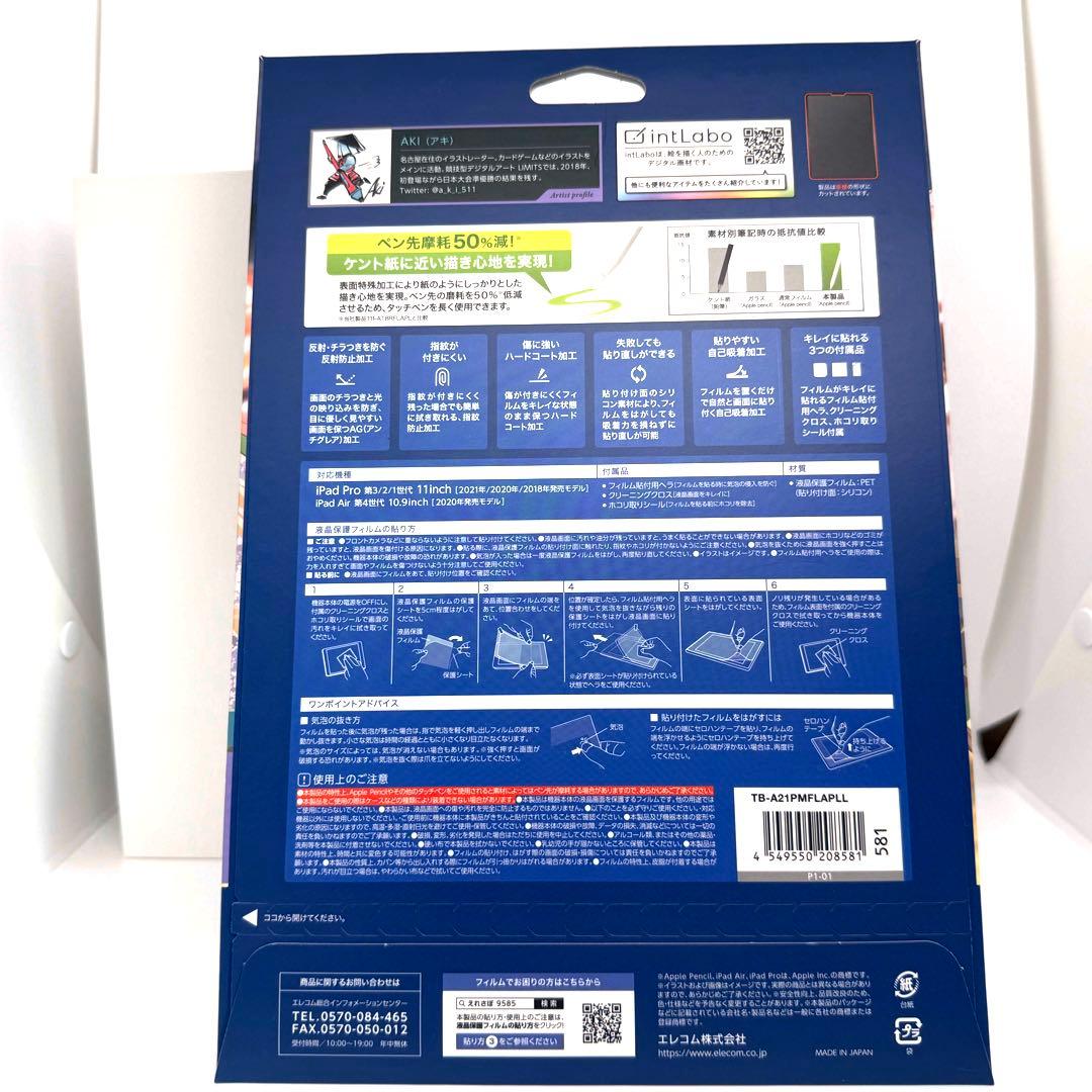 【中古】iPad Pro 11（第1世代）2018 256GB Wi-Fiモデル