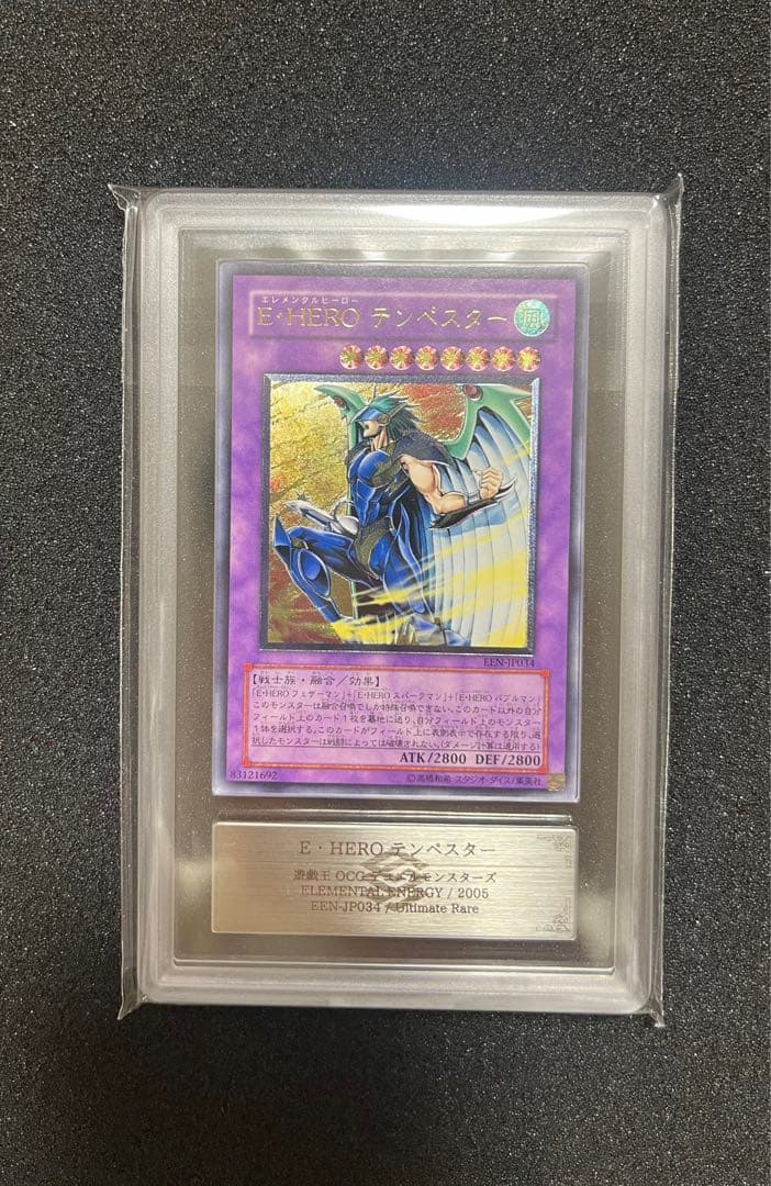 【ARS10＋】遊戯王 E・HERO テンペスター レリーフ