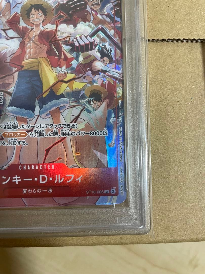 【PSA10】モンキー・D・ルフィ：DAY’24 来場者特典　3連番