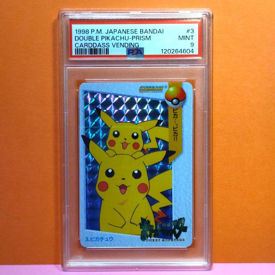 PSA９ 鑑定品 No.３ ポケットモンスター カードダス ポケモン ピカチュウ