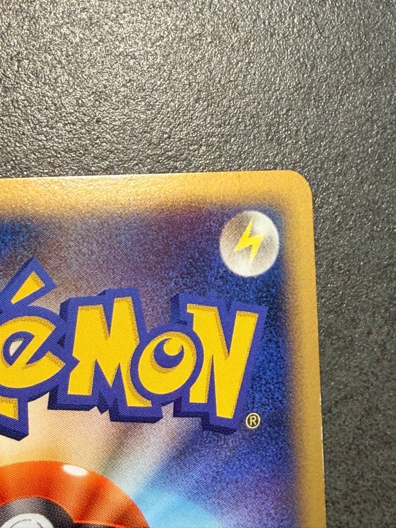 ポケモンカード　ピカチュウ　レジェンド　ミラー　L1 1ed