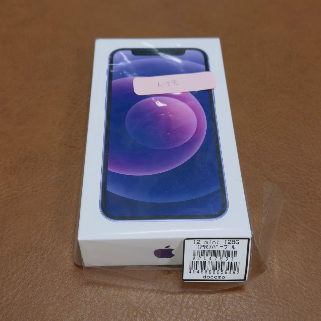 新品未使用　iPhone 12 mini 128GB ❣️SIMフリー　パープル