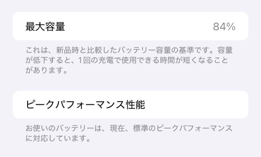 iPhoneXR ホワイト64GB