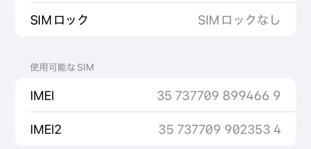 iPhoneXR ホワイト64GB