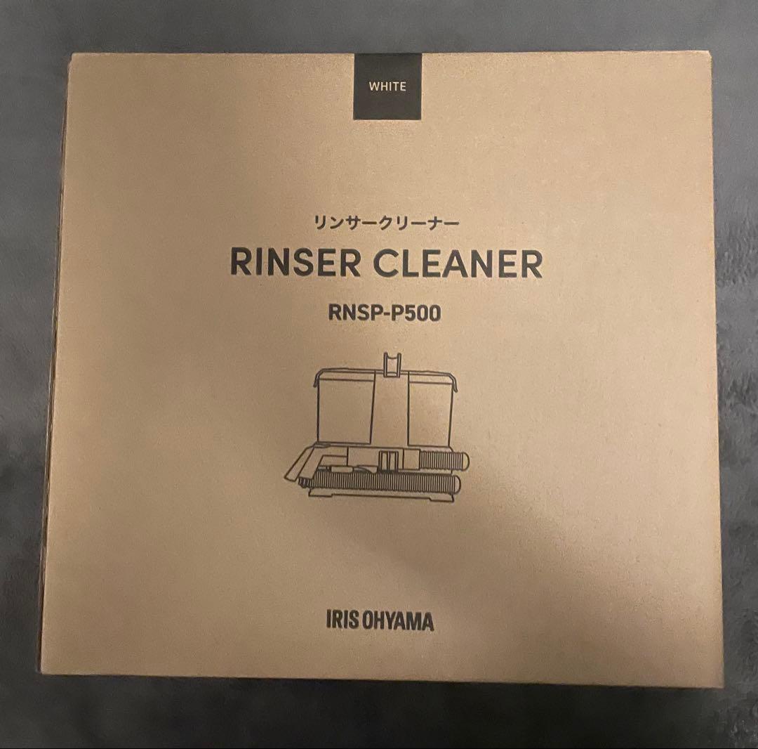アイリスオーヤマ リンサークリーナー RNSP-P500