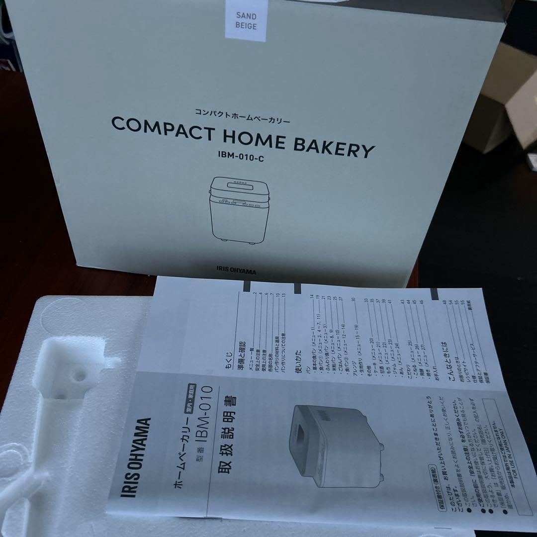 IRIS OHYAMA コンパクトホームベーカリー