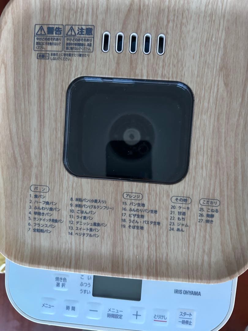 IRIS OHYAMA コンパクトホームベーカリー
