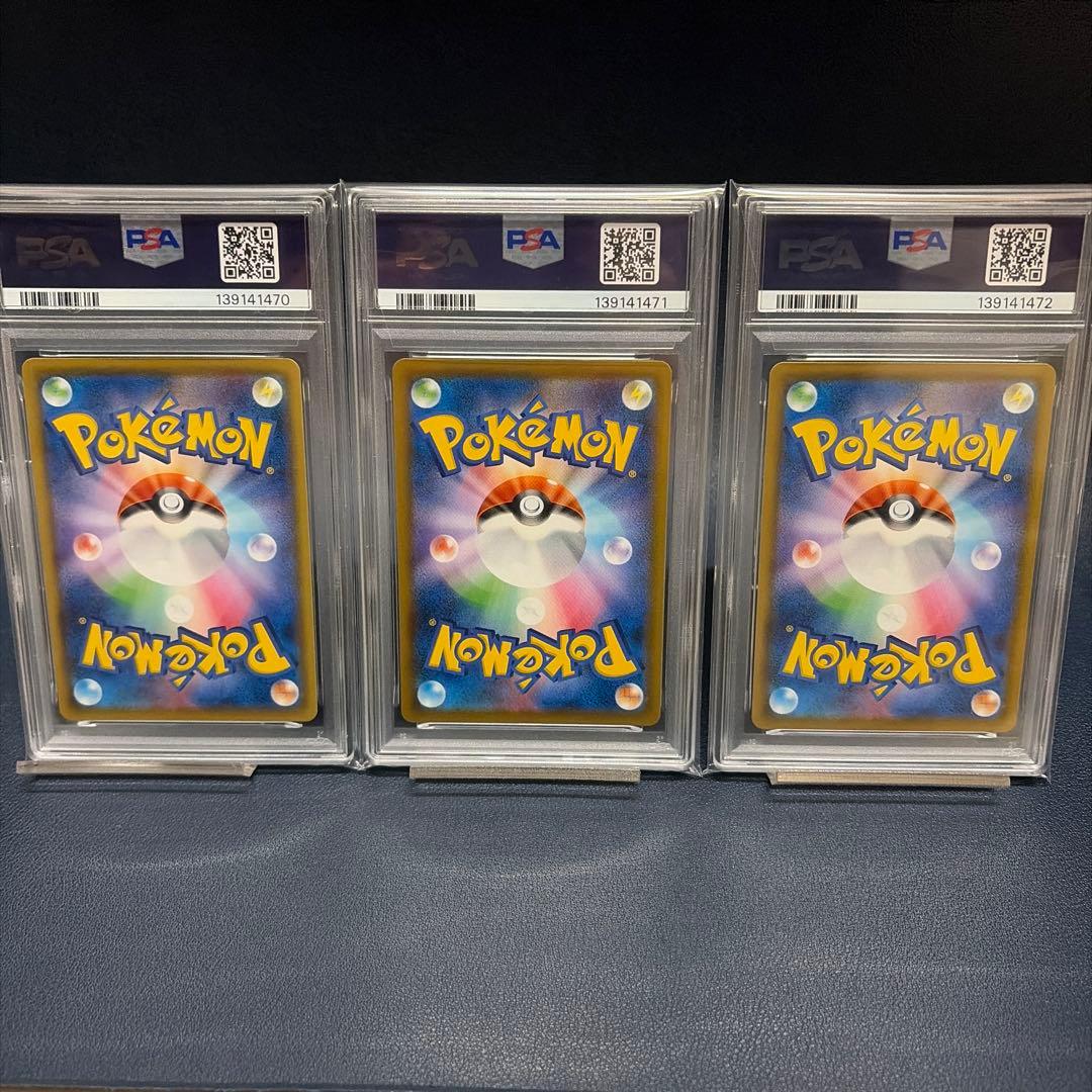ピカチュウvmax 25th psa10 3連番！