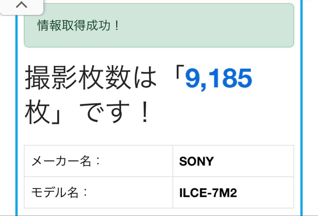 SONY α7II 16-50mm レンズセット