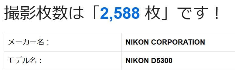 ■ 美品 ショット数極少 ■ ニコン　Nikon D5300 レンズキット