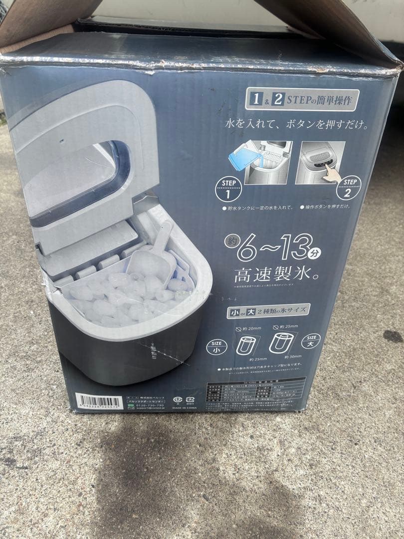 VERSOS（ベルソス）高速製氷機　VS-ICE02