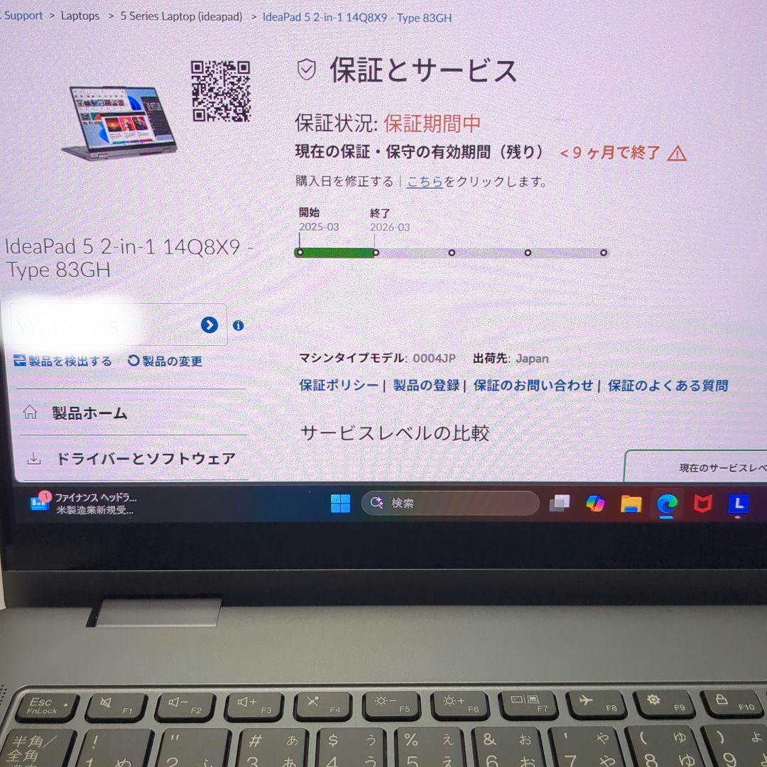 Lenovo IdeaPad 5x 2-in-1 Gen 9中古美品