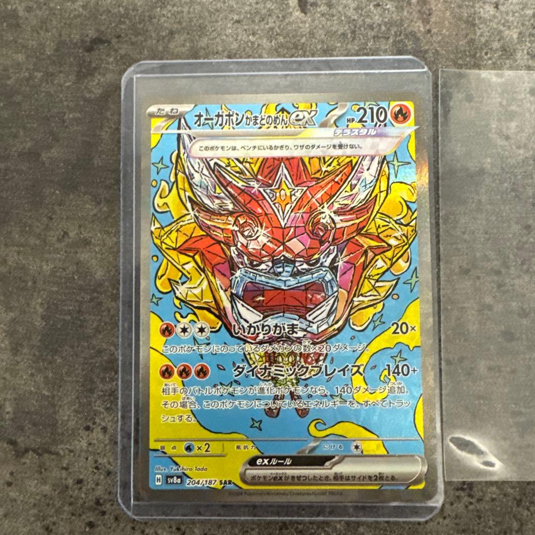 ロケット団のミュウツーSAR ダイゴのメタグロスSAR オーガポンSARセット！