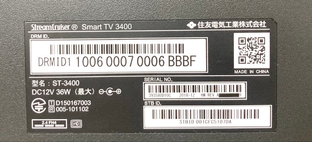 【動作保証 美品】ひかりTV トリプルチューナー Smart TV 3400