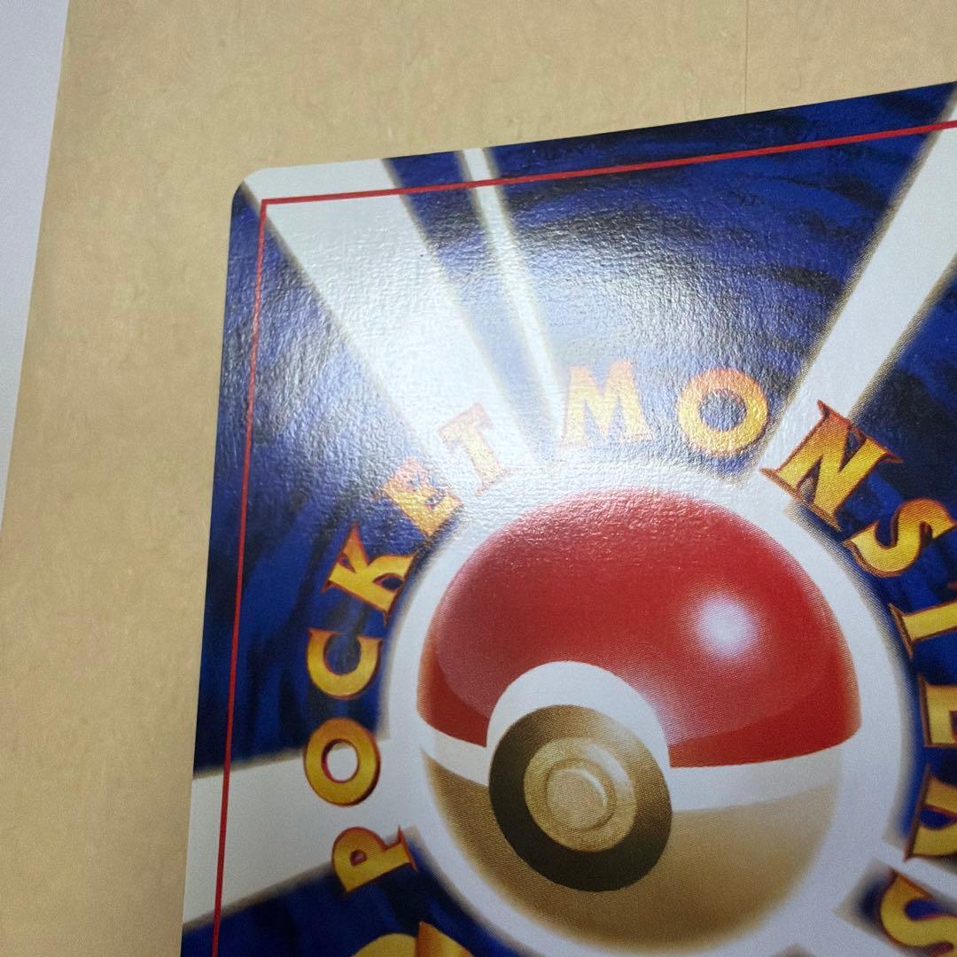 オーダイル　旧裏②