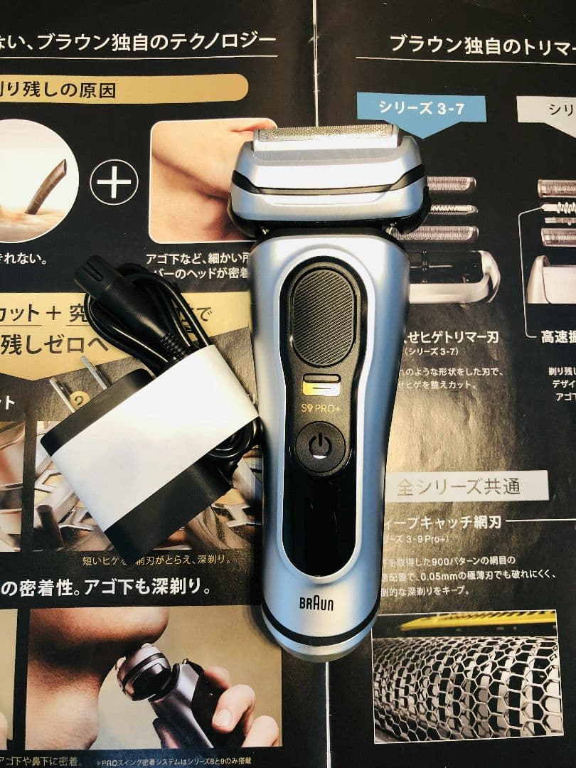 【mura】Braun Series 9 Pro+ 9517sシェーバー