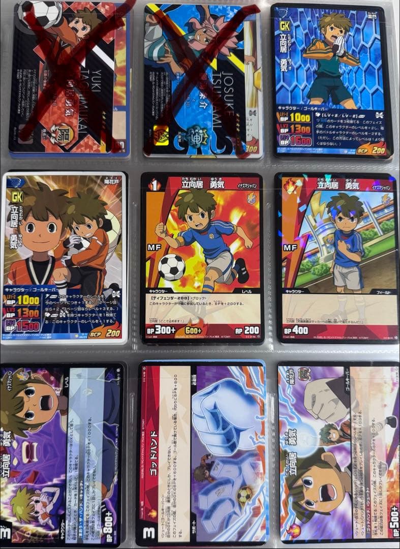 イナズマイレブン カードバラ売り