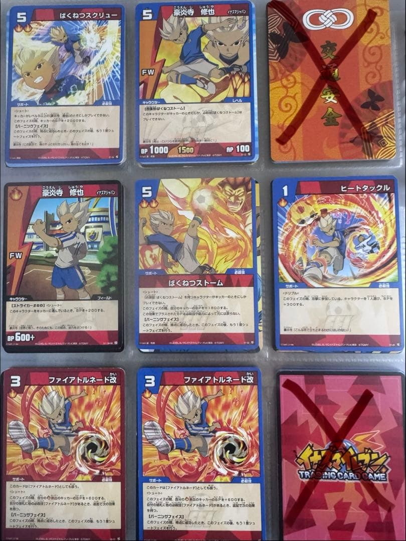 イナズマイレブン カードバラ売り