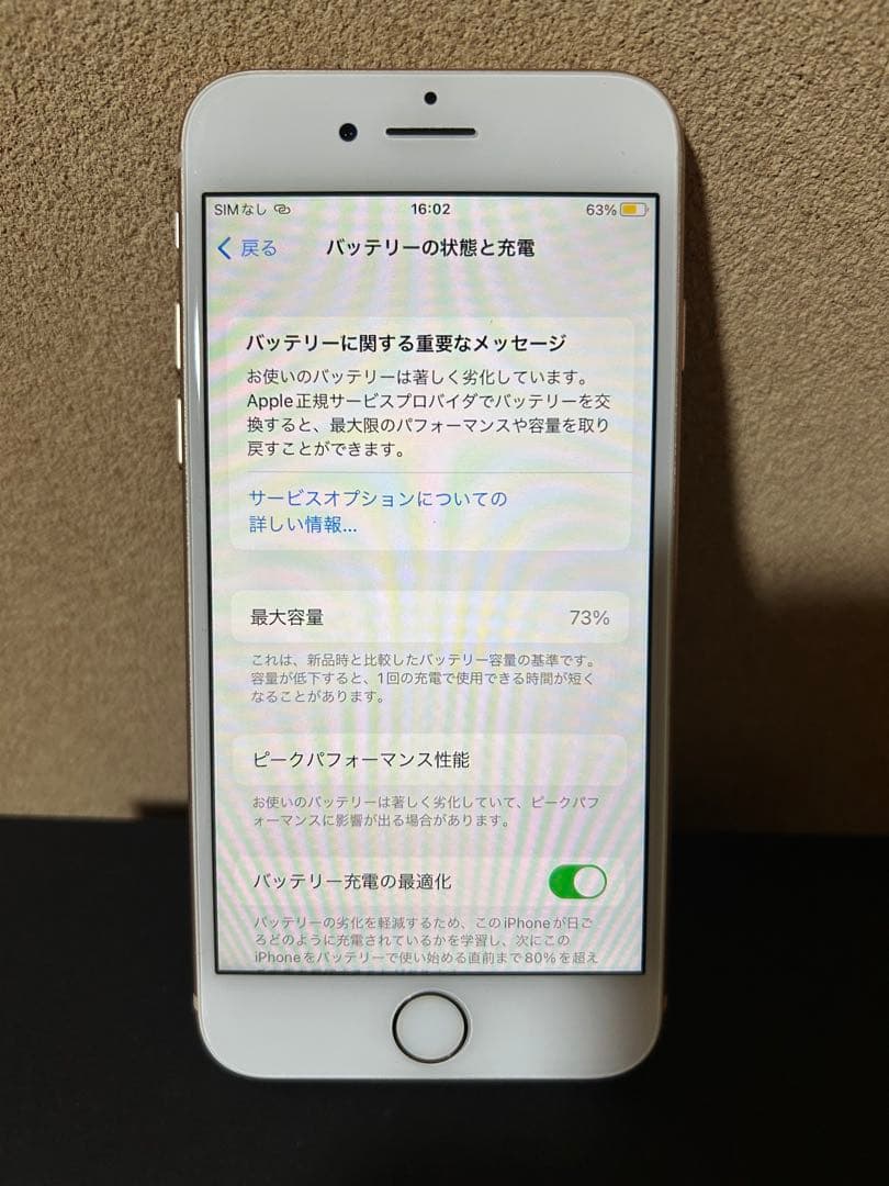 iPhone 8 256GB ゴールド SIMフリー本体のみ　動作確認済み