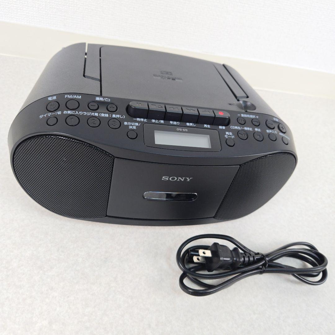 【22年製/美品】ソニー CDラジカセ CFD-S70 録音 SONY