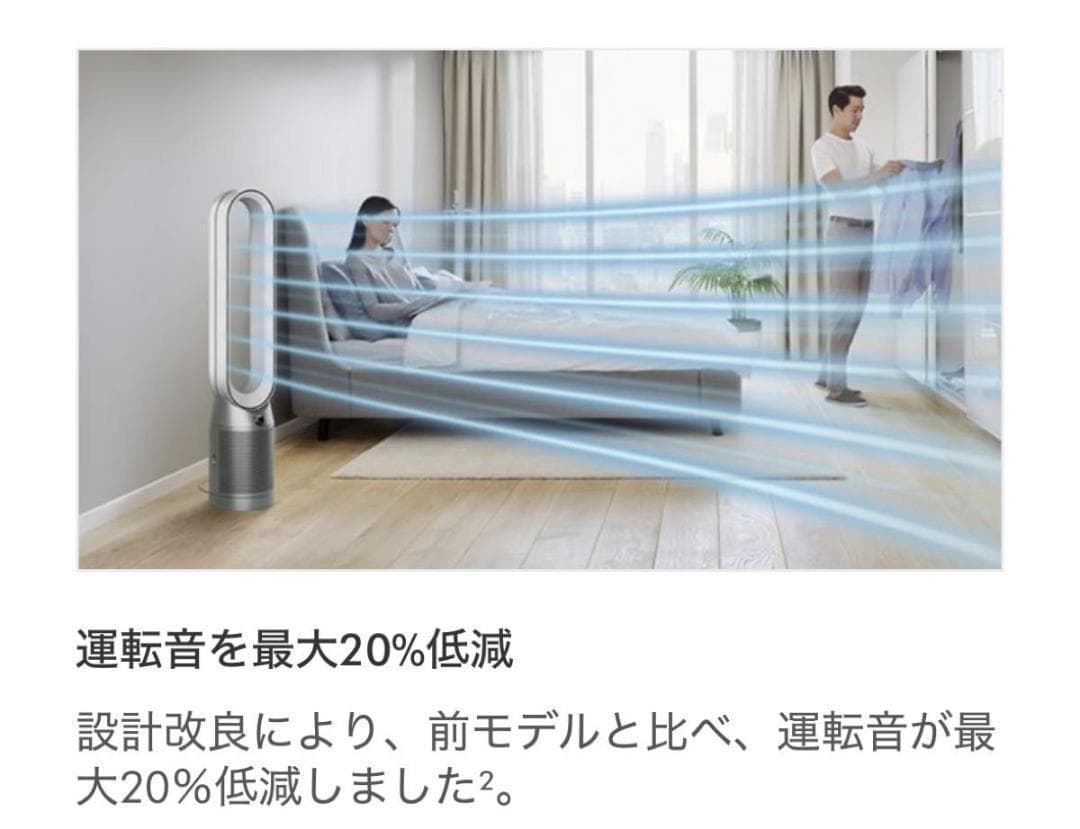 美品 ダイソン 空気清浄ファン 空気清浄機 扇風機 羽無し TP07 Dyson