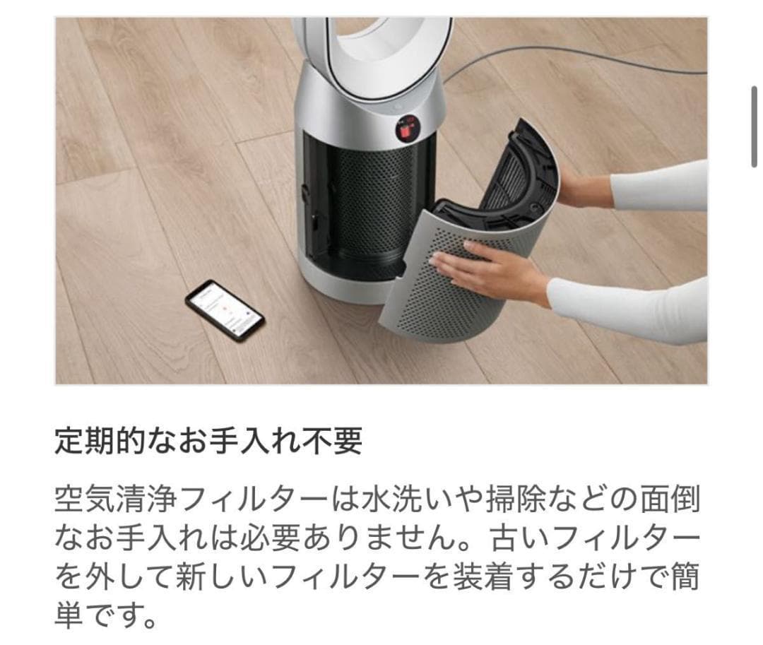 美品 ダイソン 空気清浄ファン 空気清浄機 扇風機 羽無し TP07 Dyson