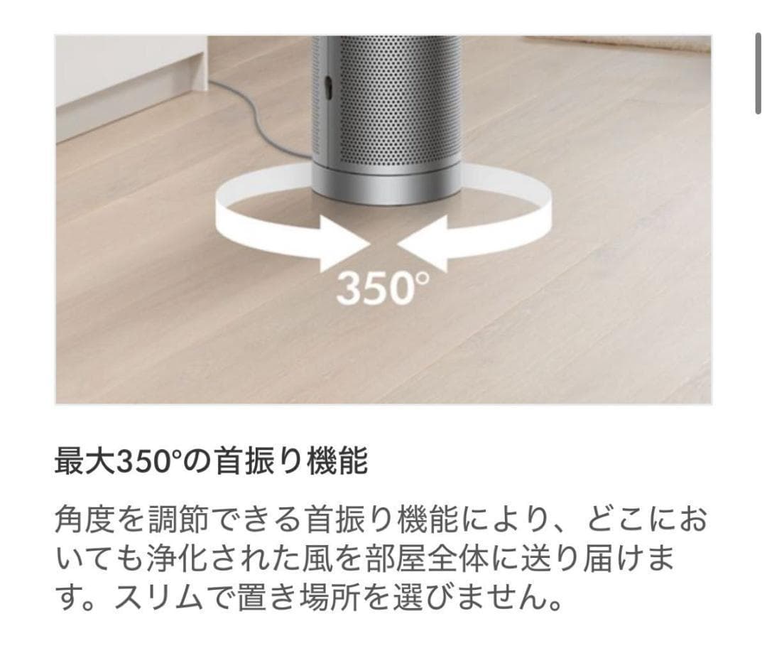 美品 ダイソン 空気清浄ファン 空気清浄機 扇風機 羽無し TP07 Dyson