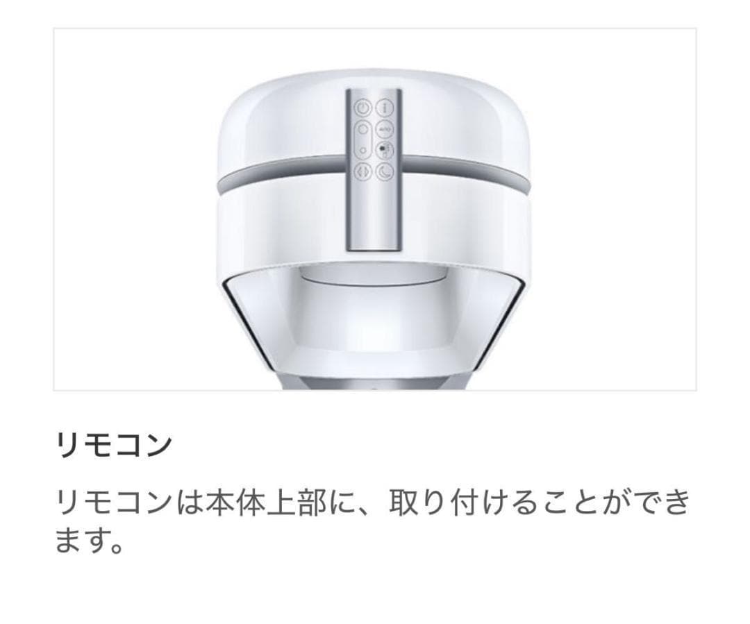 美品 ダイソン 空気清浄ファン 空気清浄機 扇風機 羽無し TP07 Dyson