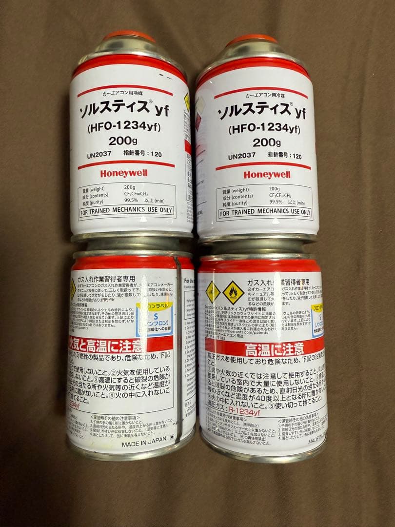 ACガスyf (HFO-1234yf) 200g缶 4本セット
