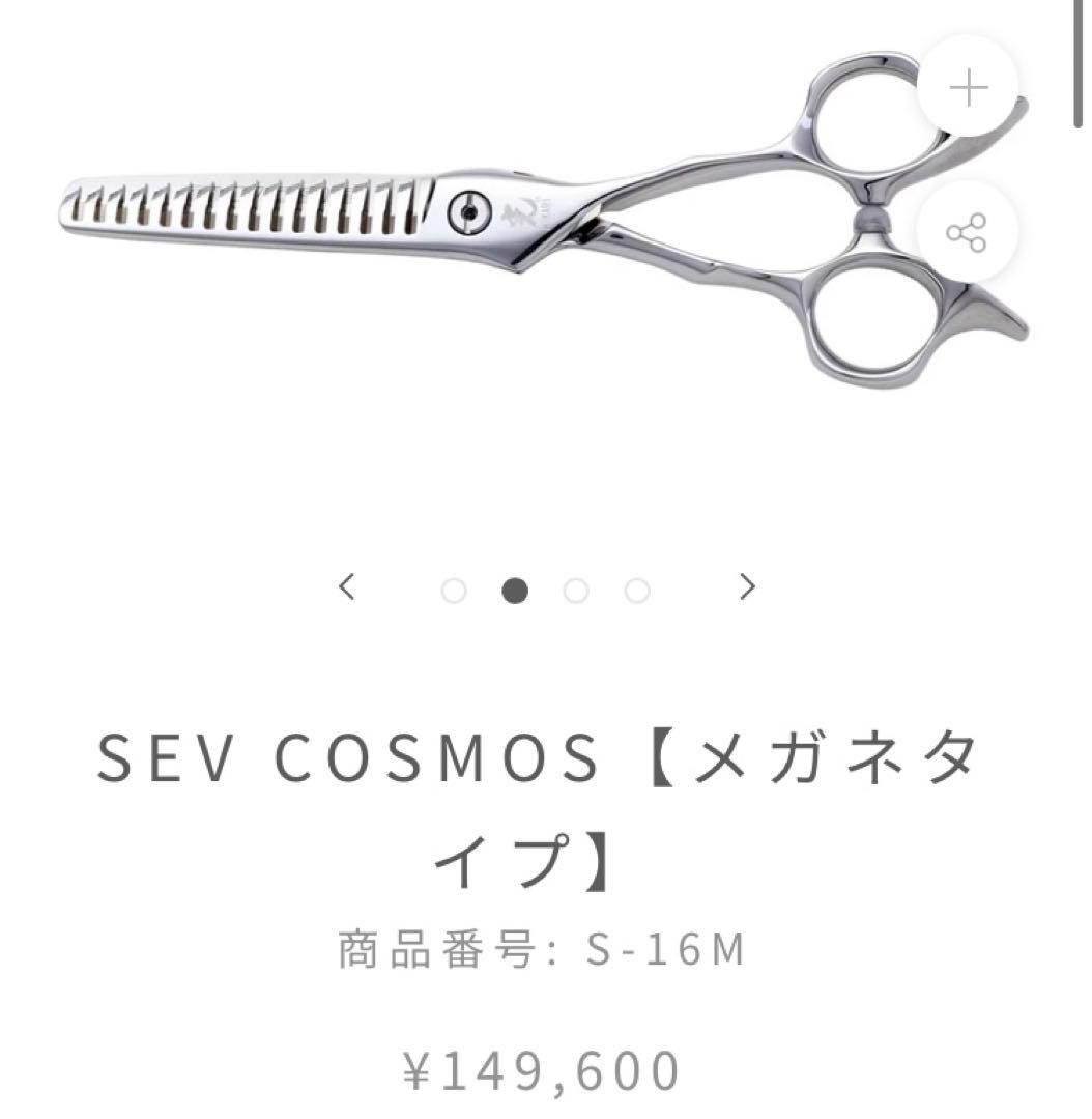 【新品/美品】Hakari 光 セニングシザー S-16M 箱有