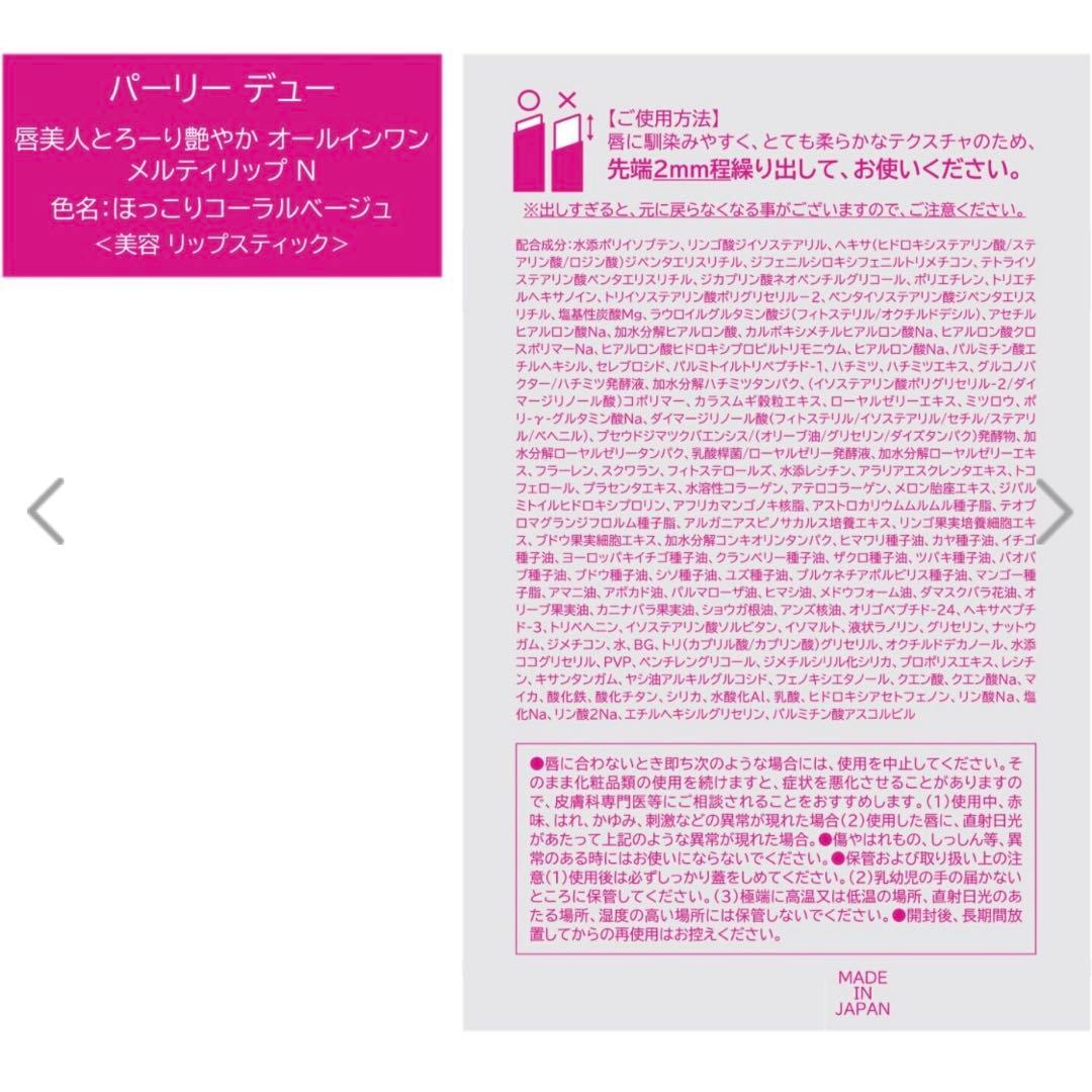 パーリーデュー☆薬用リンクルリフト美白パウダークリーミーファンデーションセット