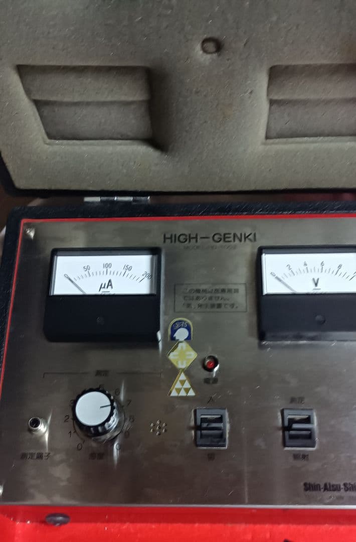 貴重！ 真圧心 氣照射装置 HIGH-GENKI ハイゲンキⅡ型　 動作確認済み