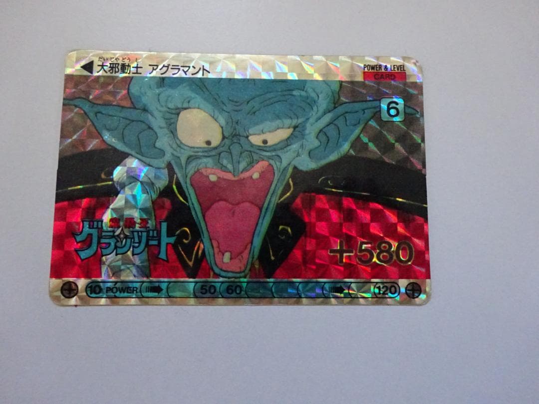 【サンライズ】魔動王グランゾート 6 カードダス