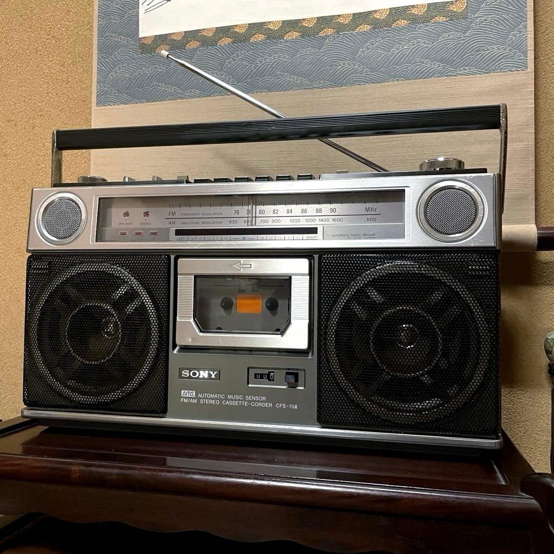 SONY／ラジカセ／CFS-70Ⅱ／メンテ済み／メンテセット