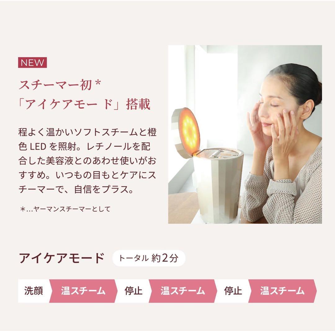 美品ヤーマン LED美顔器フォトスチーマー フォトケア YJSB0N 箱あり