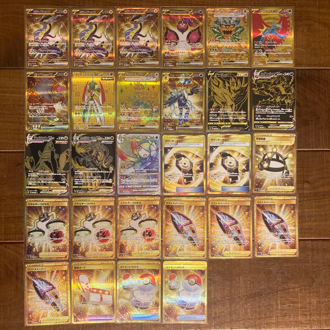 ポケカ引退品 UR・HRまとめ売りセット