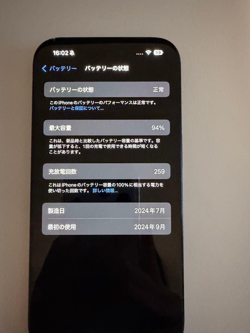 スマートフォン本体 Apple iPhone 16 128GB